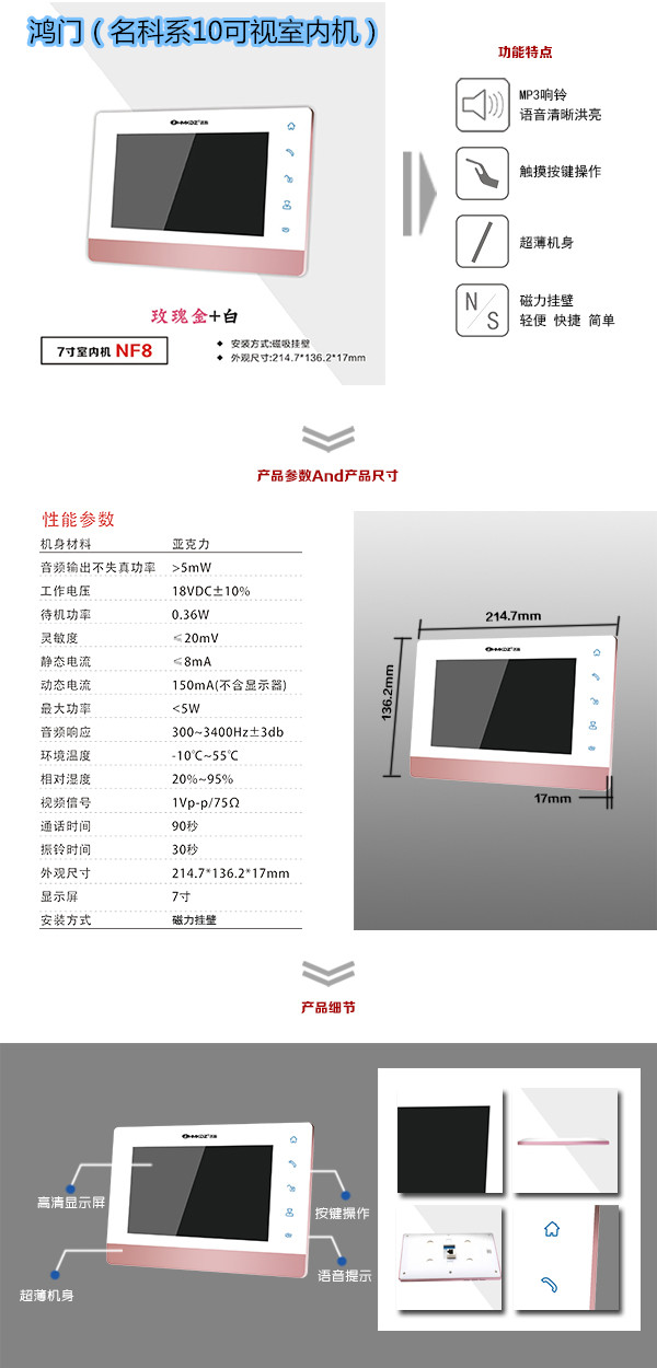 涡阳县楼宇对讲室内可视单元机