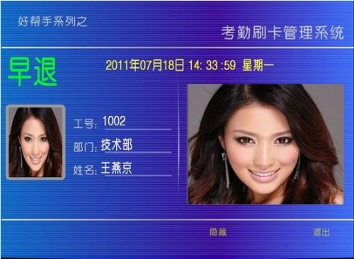 涡阳县考勤系统八号